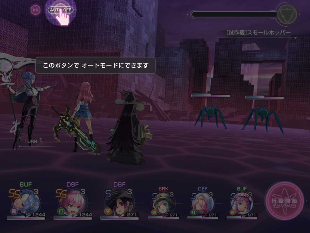 オートモードにできます