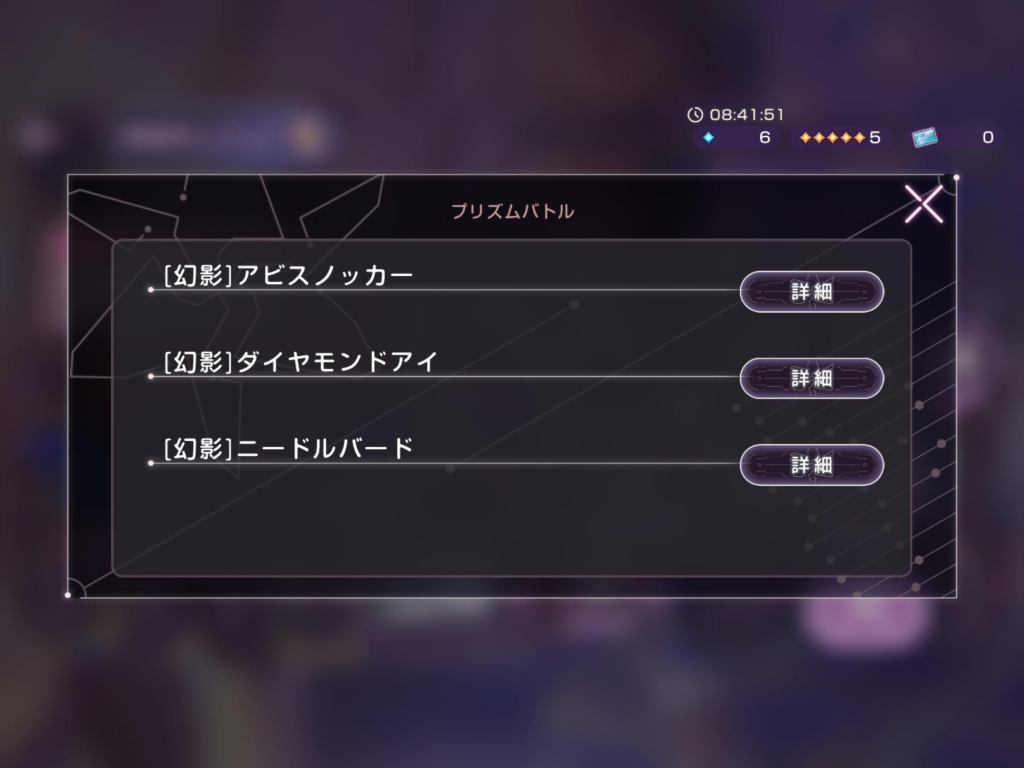 3種類のプリズムバトルです
