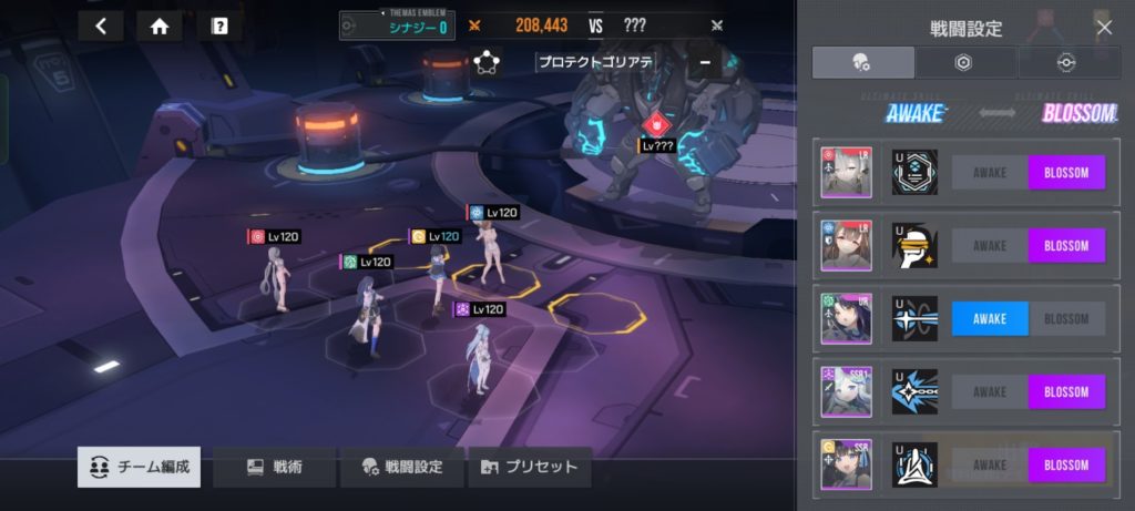 チームの戦闘設定を行っています