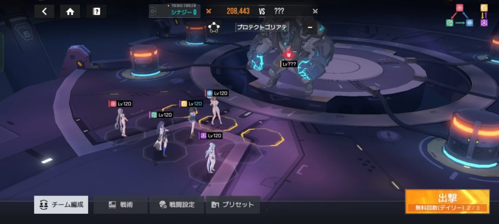 チーム編成を行っています