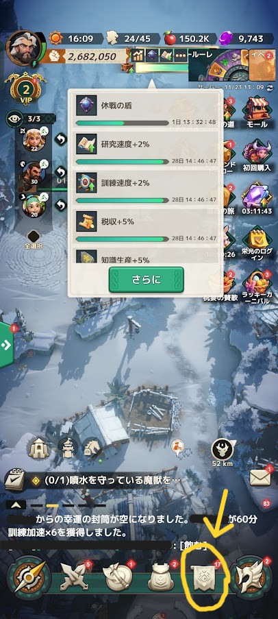 トライブに矢印を指している