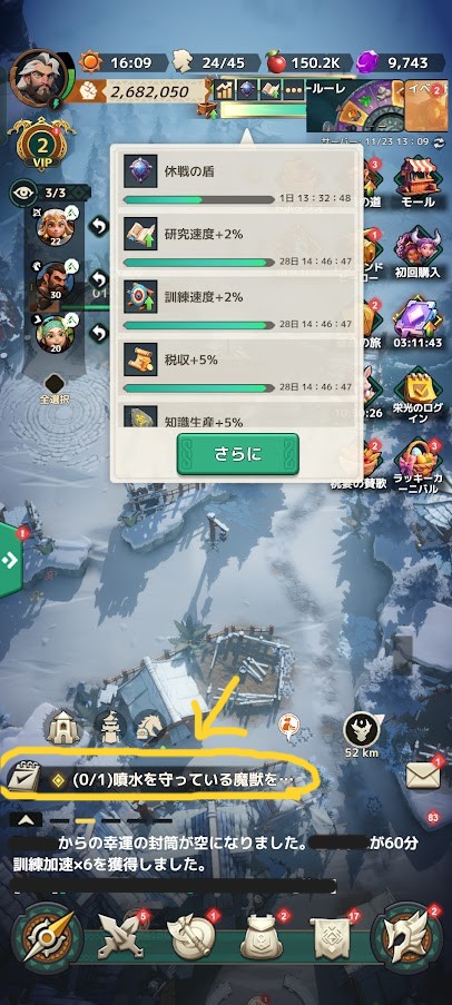 クエストに矢印を指している