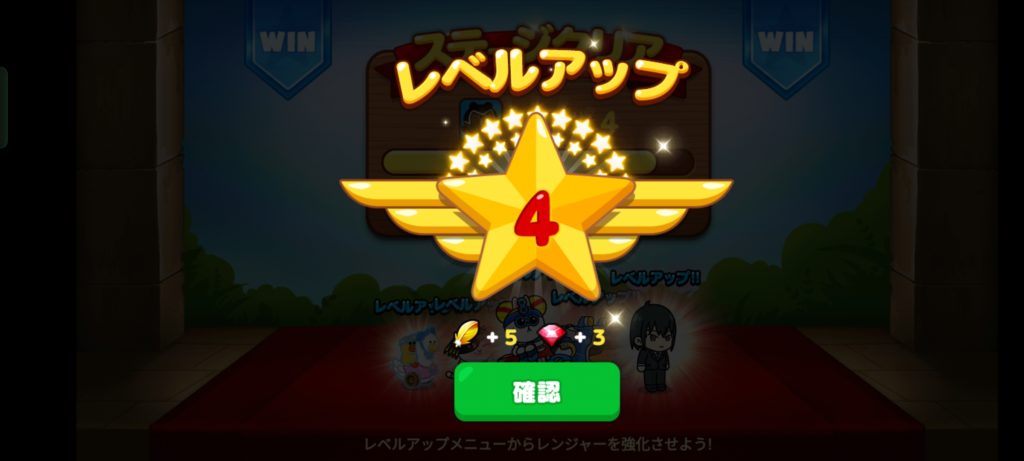 レベルアップ画面で報酬を貰う様子