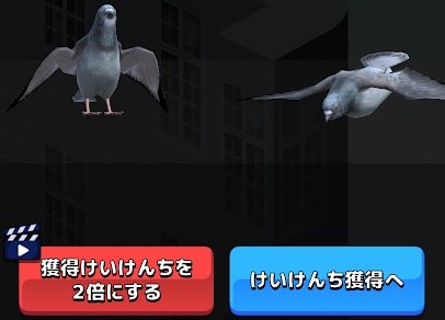 勝った時の画面