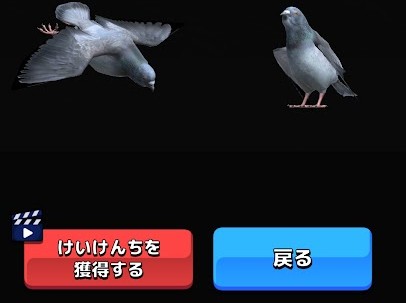 負けた時の画面