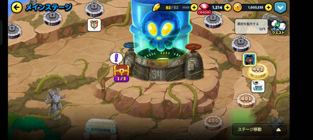 ステージ401クリア