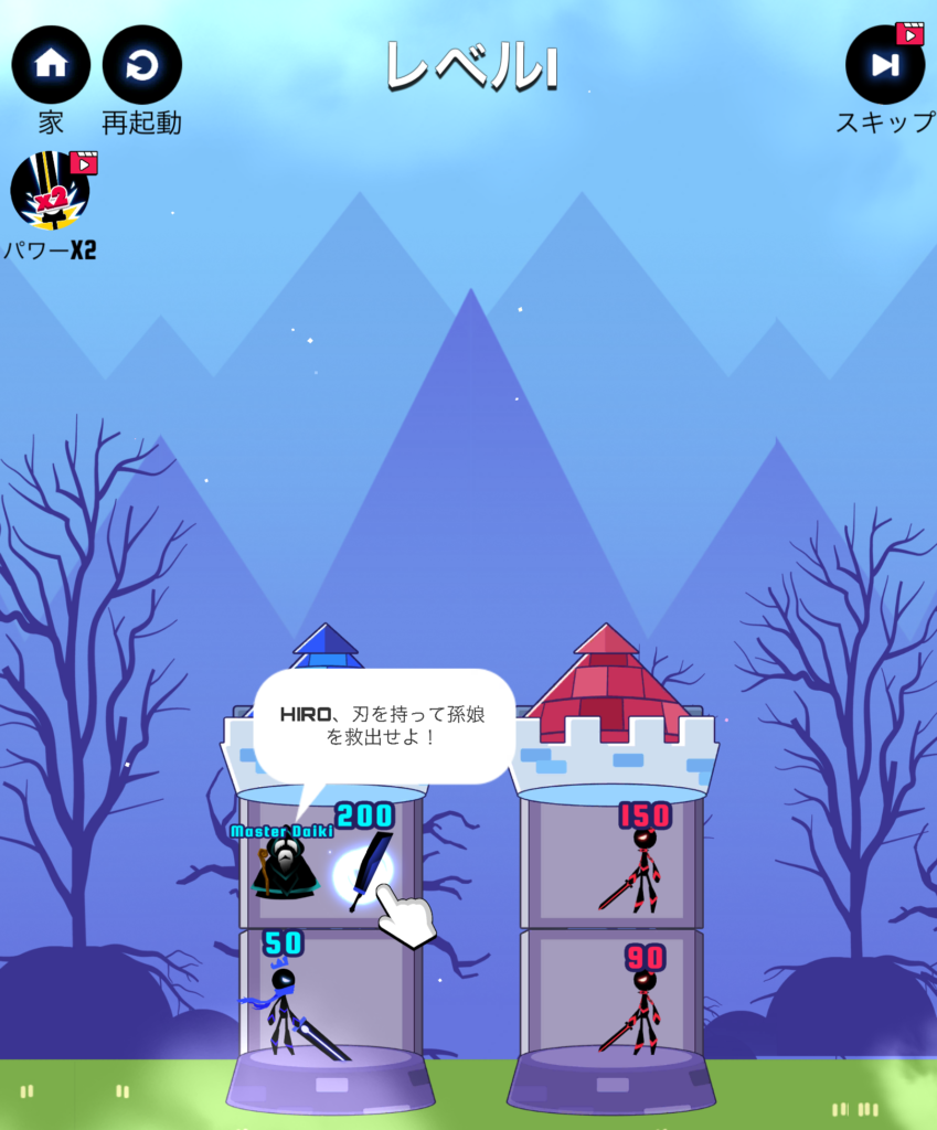 レベル1の画面。チュートリアルの始まり。