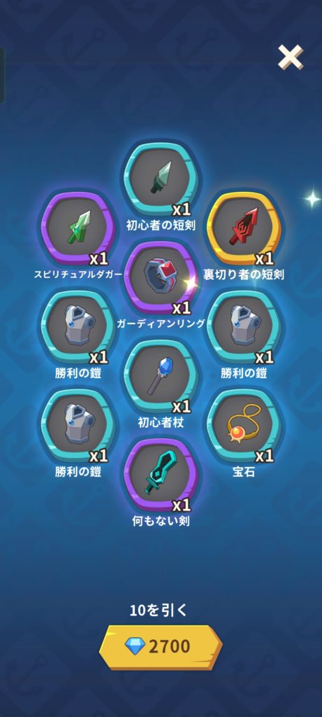 黄金チェスト×10の結果