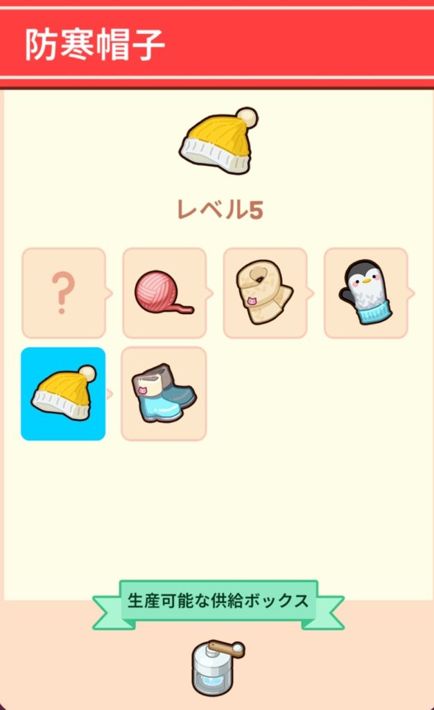 防寒ブーツにするまで