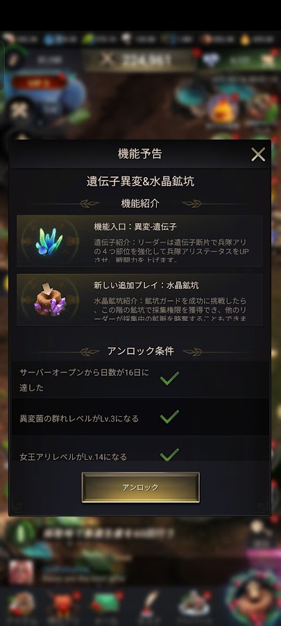 機能予告「遺伝子異変」と「水晶鉱坑」