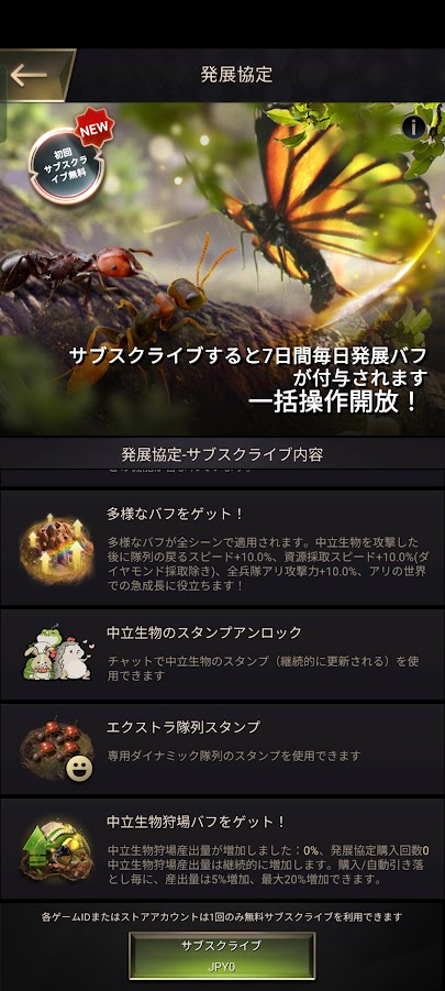 サブスクライブが7日間無料