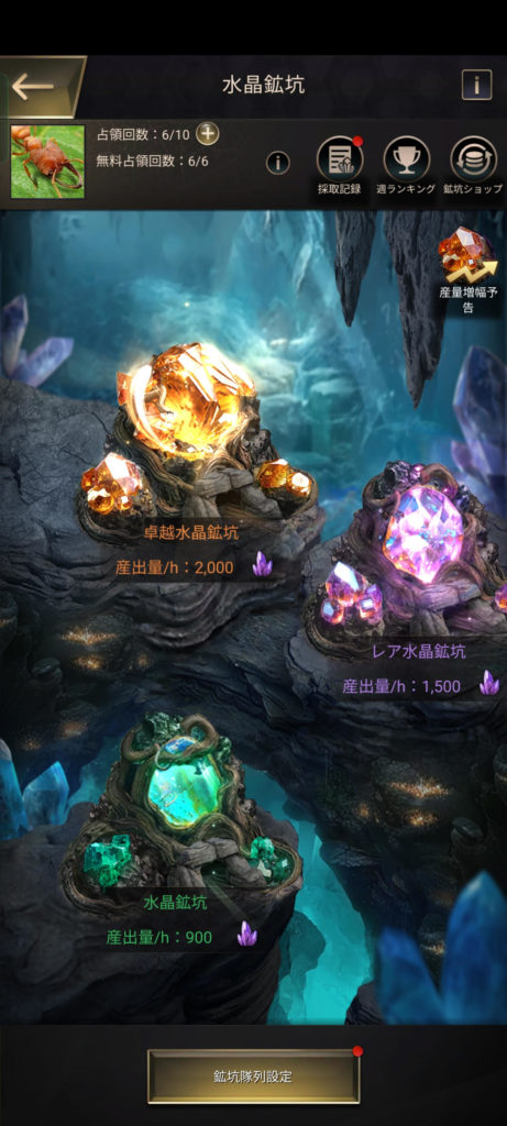 水晶鉱坑についての説明